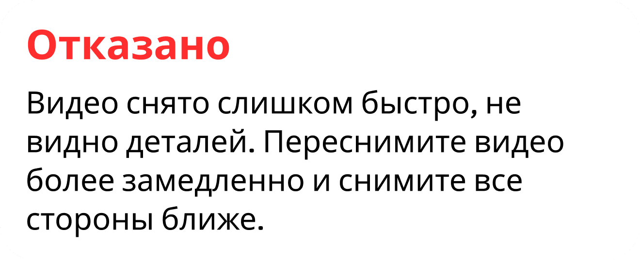 Причина отказа